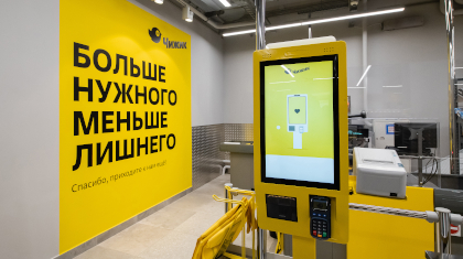 Кто ушел и кто пришел в 2020 году на российский рынок?