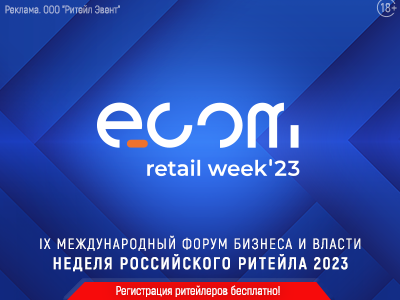 Ecom Retail Week-2023