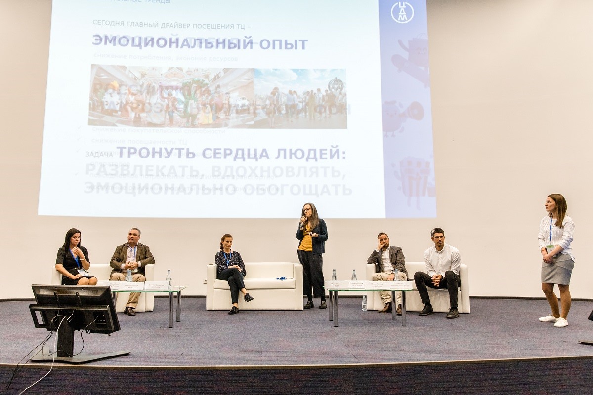 Конференции сентябрь