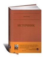 Источник