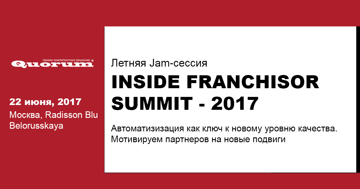Inside Franchisor Summit - 2017