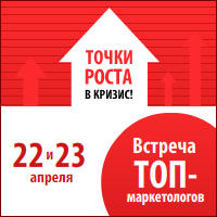 XVI Бизнес-форум TOP MARKETING