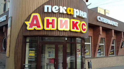 Как «Аникс» построил систему управления логистикой