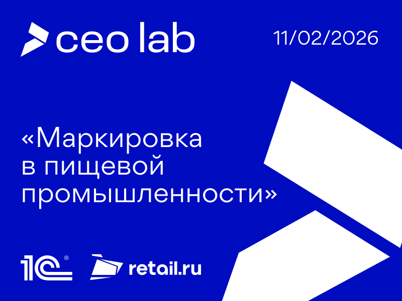 Маркировка в пищевой промышленности 2026
