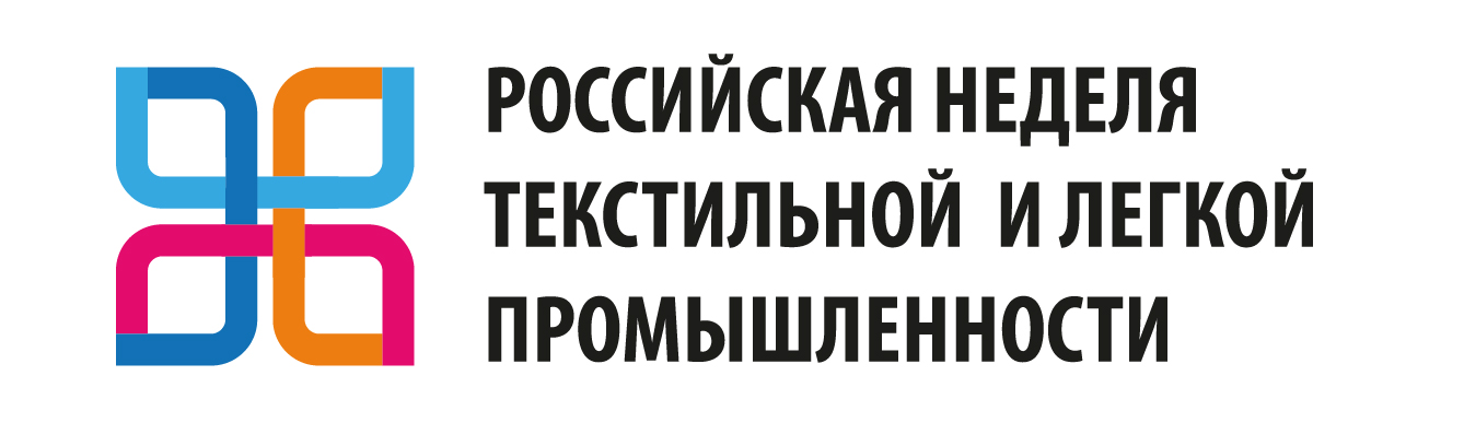 Российская неделя текстильной и легкой промышленности 2017