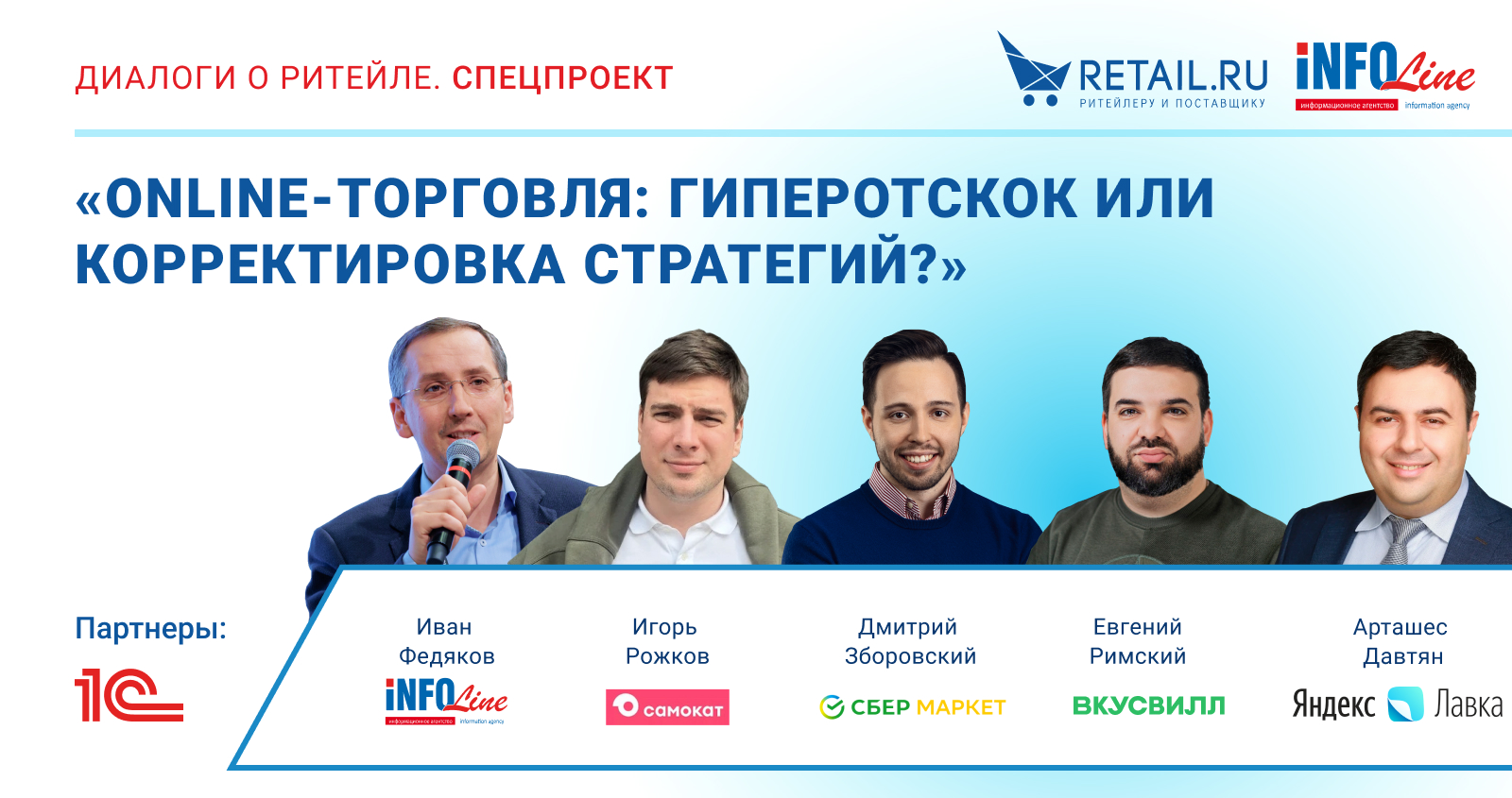 Online-торговля: гиперОТСКОК или корректировка стратегий? Online-торговля: гиперОТСКОК или корректировка стратегий?