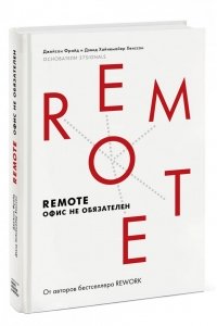 Remote. Офис не обязателен