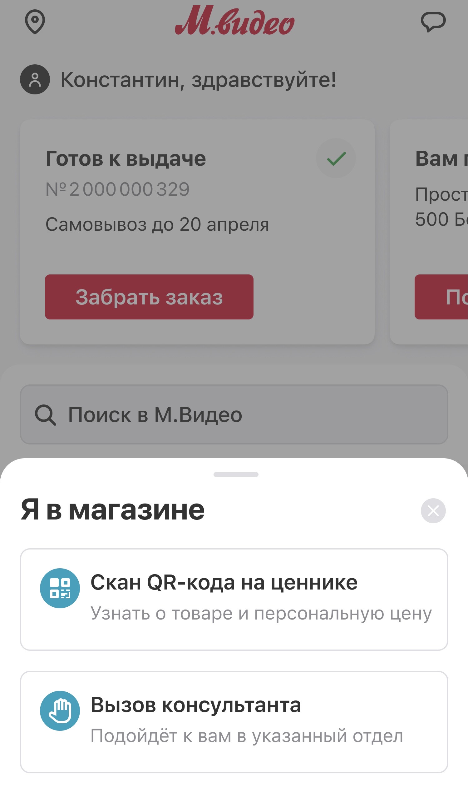 Найти Продавца В Магазин Одежды Новосибирск