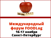 Международный форум FOODLog: интралогистика предприятий по производству продуктов питания. Отраслевые решения и практики ведущих компаний
