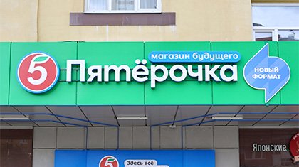 «Пятёрочка» в phigital-формате: как, для кого и зачем?