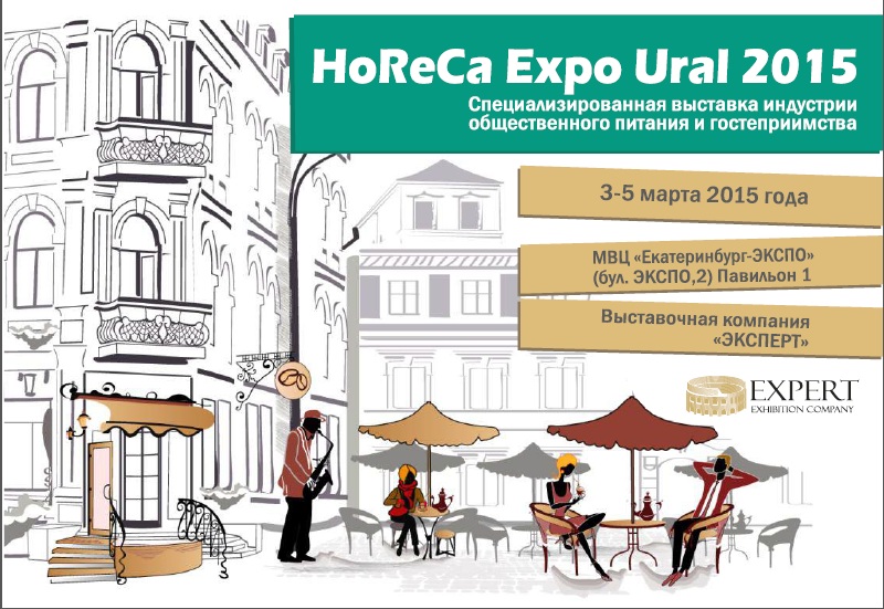 HoReCa Expo Ural
