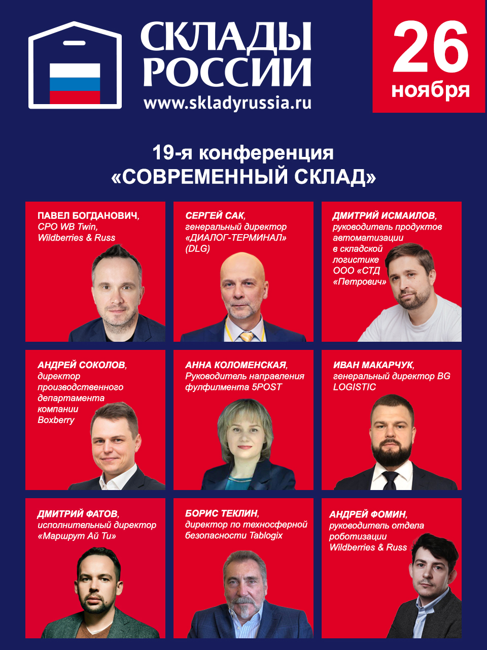 Профессия станочника