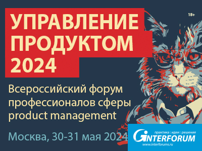 Управление Продуктом 2024