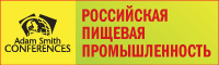 Форум "Российская пищевая промышленность 2010!"