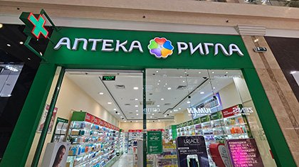 10 тысяч точек за 3 дня: «Ригла» сократила срок закрытия РСБУ