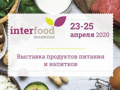 InterFood Krasnodar