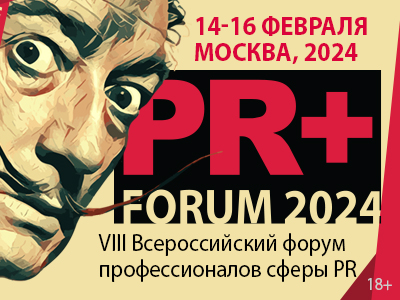 PR+ Forum 2024
