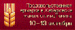 ДальАгроПищеПром 2013