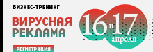 Главное мероприятие по вирусному маркетингу Viral Jump