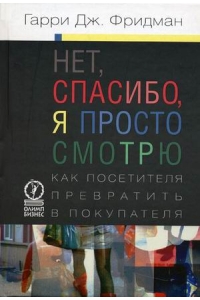 Декоративное изображение