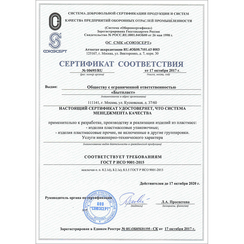 Гост сертификация продукции