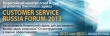 Всероссийский межотраслевой форум «Customer Service Russia Forum 2013»