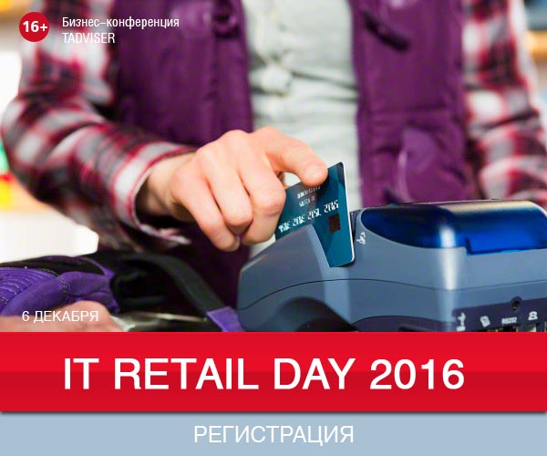 IT RETAIL DAY 2016