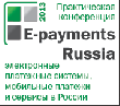 E-payments Russia 2013 - электронные платежные системы, мобильные платежи и сервисы в России