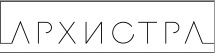 Архистра