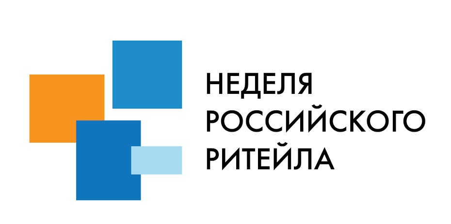 Неделя Российского Ритейла - 2015