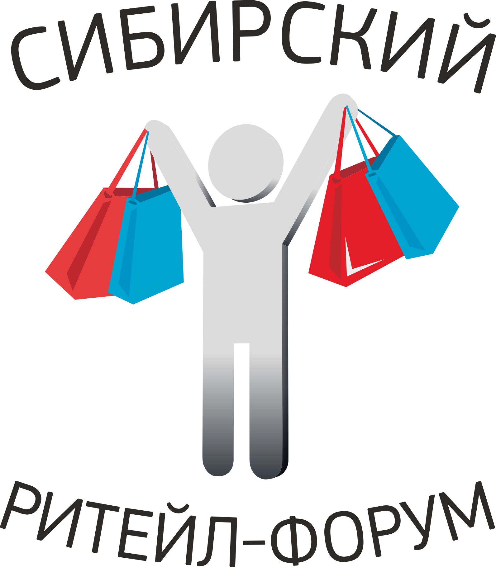 I Сибирский форум «Ритейл будущего. Как повысить эффективность работы розничной сети».
