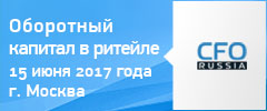 Встреча дискуссионного клуба «Оборотный капитал в ритейле