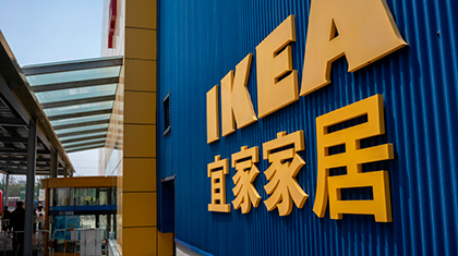 Как IKEA покоряет рынок Китая