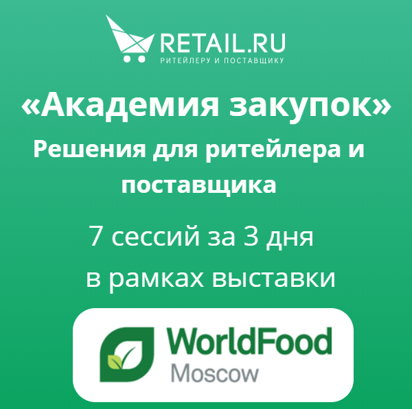 Образовательная программа «Академия закупок»
