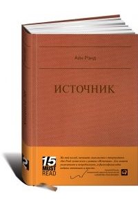 Источник