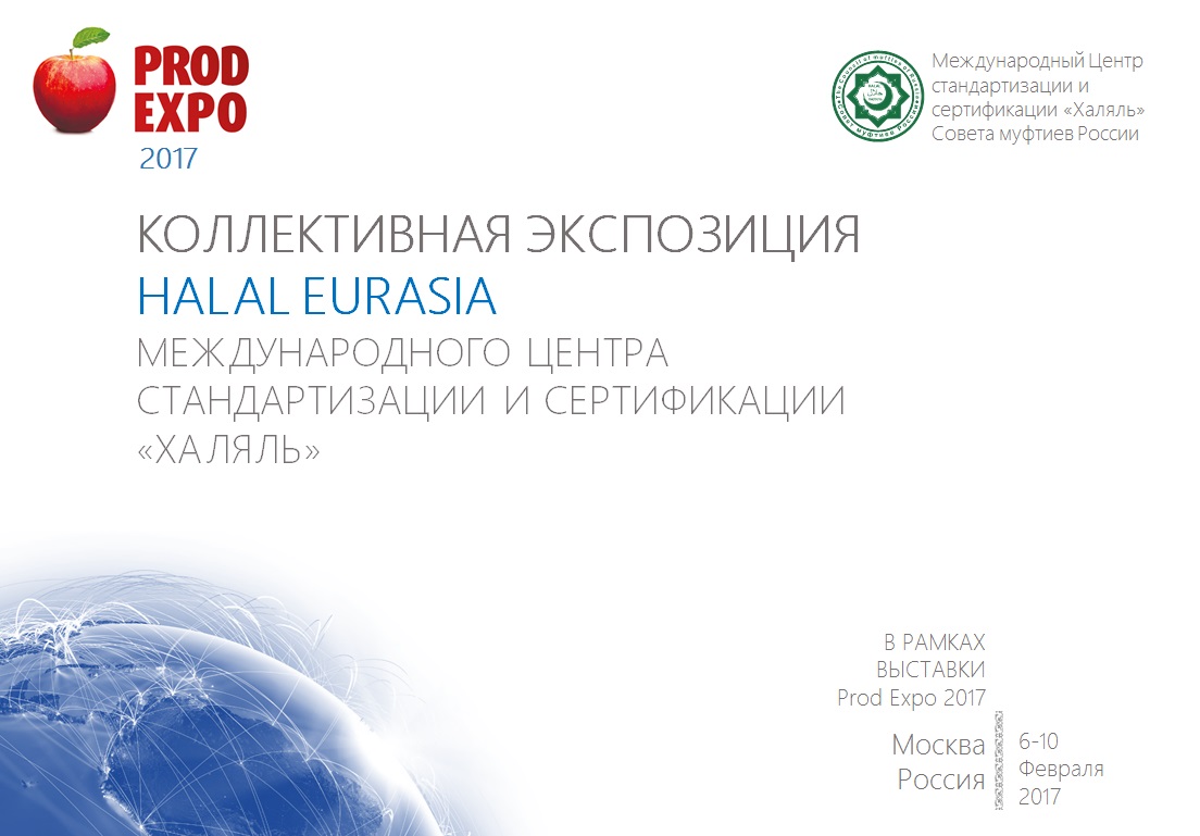 Halal Eurasia at Prodexpo-2017