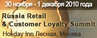 Russia Retail & Customer Loyalty Summit