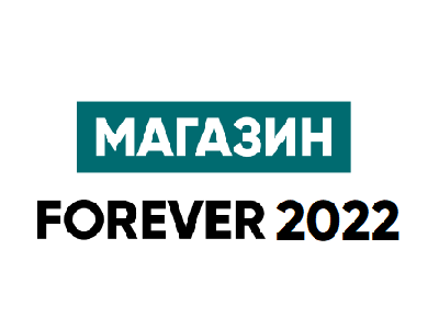 Магазин Forever 2022