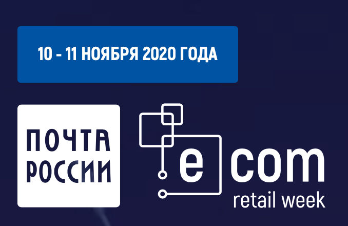 ECOM Retail Week