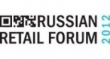 Форум «Российская розничная торговля»