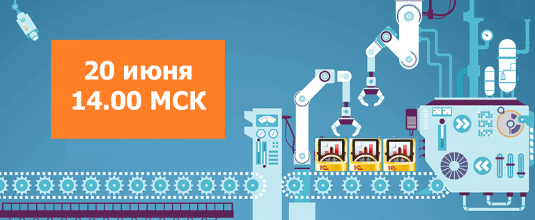 Вебинар "KPI-управление в ритейле: торговля и сетевой общепит" 20.06 в 14.00