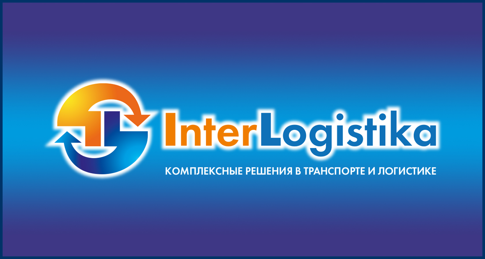 InterLogistika
