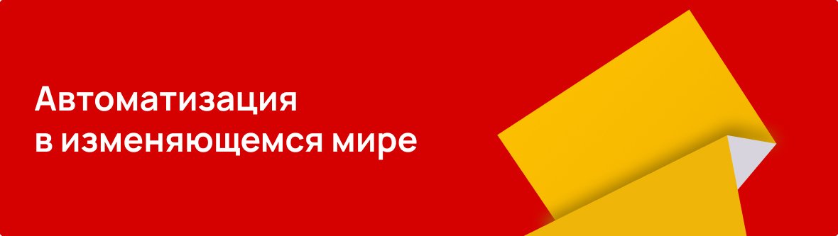 Спецпроект Retail.ru