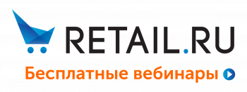 Retail.ru - бесплатные вебинары