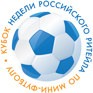 Кубок Недели Российского Ритейла по мини-футболу 10 июня 2018