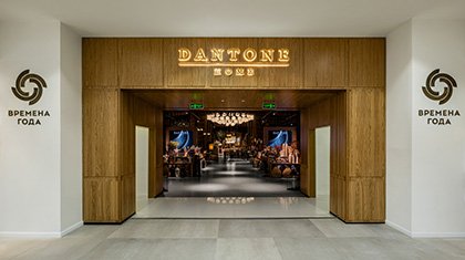 Универмаг Dantone Home: как выглядит флагман сети в Москве
