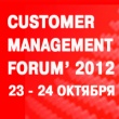 IX Customer Management Forum 2012