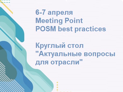 POSM - POINT OF SMART MEETINGS