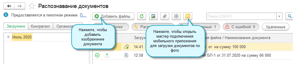 Как загрузить картинки в 1с
