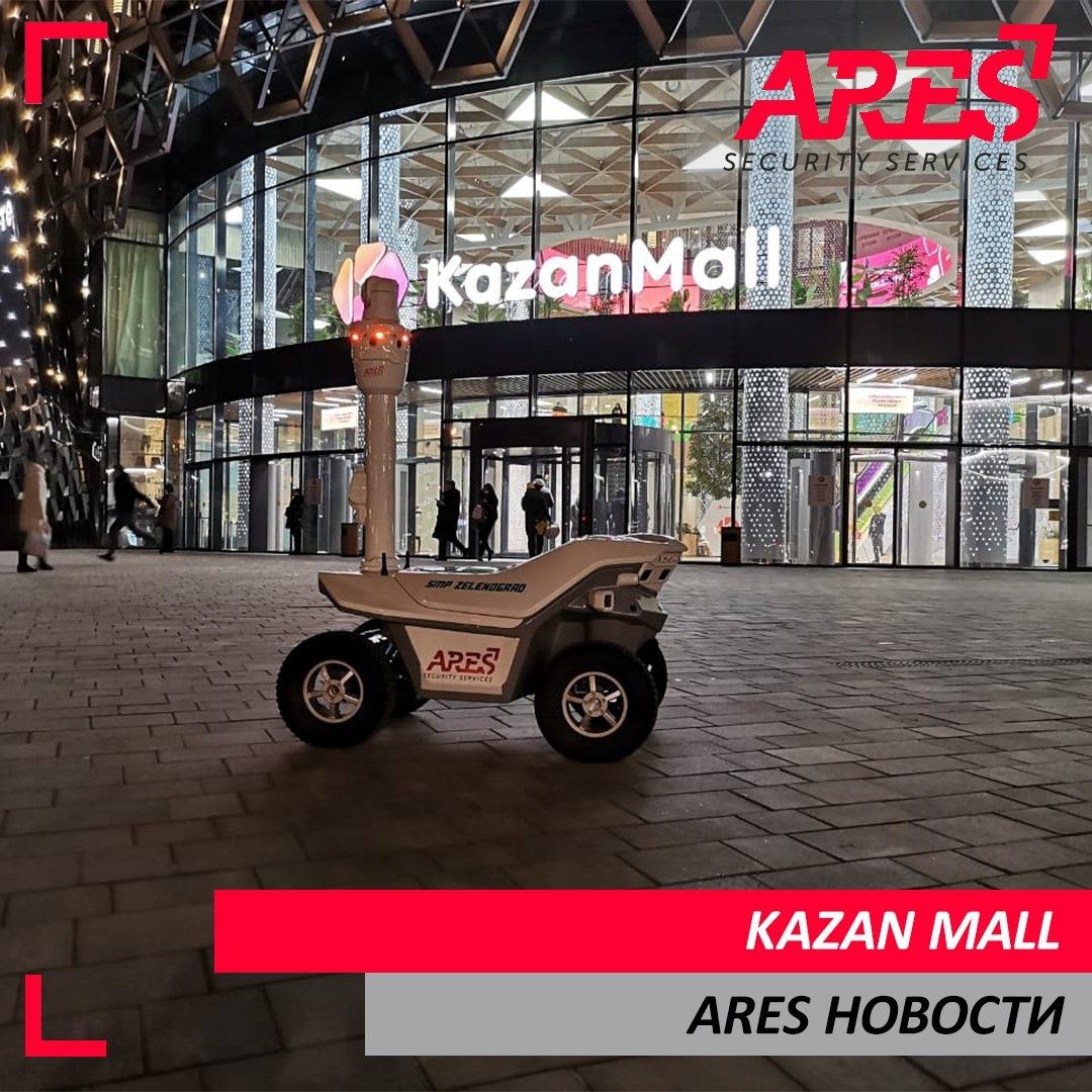 ARES обеспечивает безопасность крупнейшего торгово - развлекательногоцентра в Казани - KAZAN MALL
